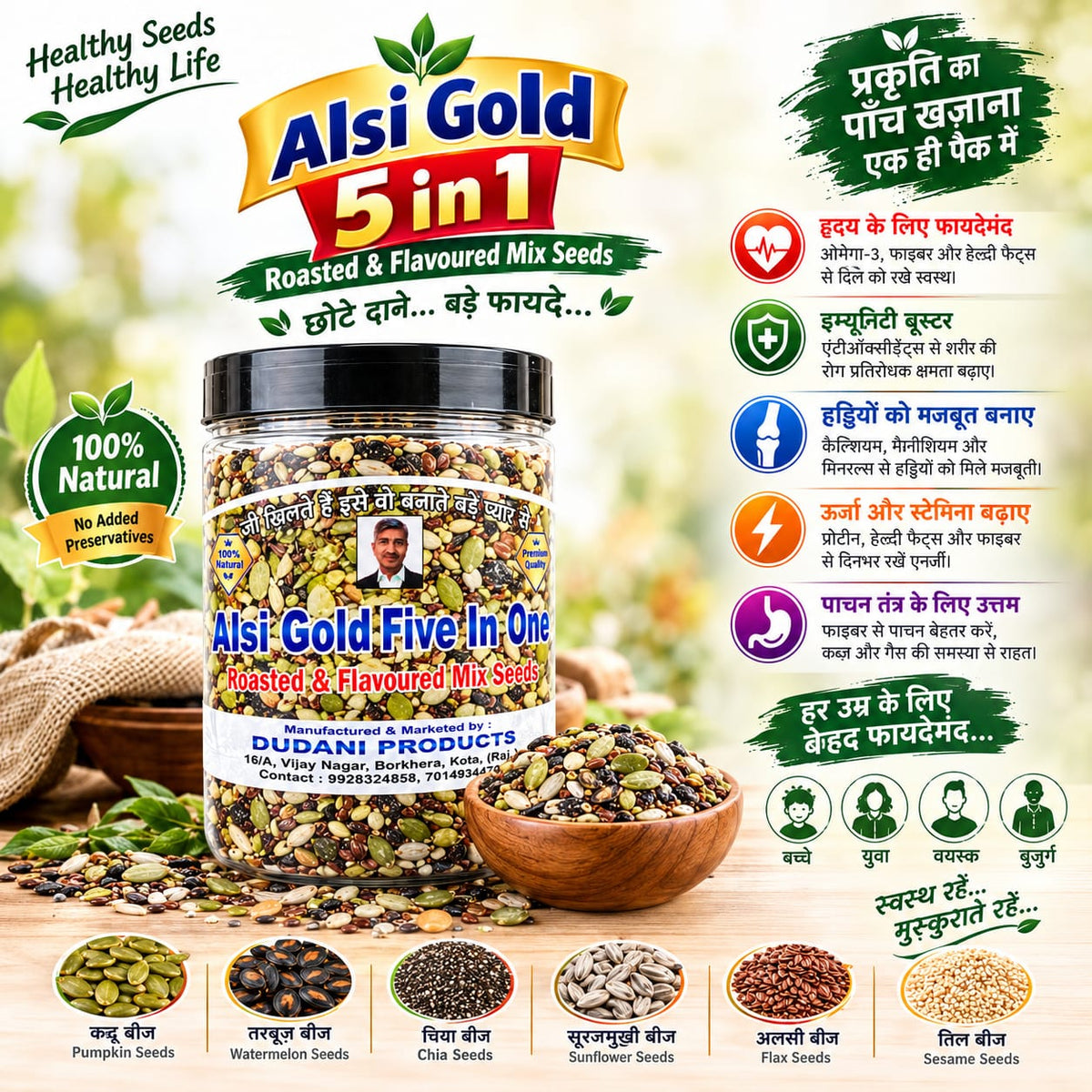 Alsi Gold 5 in 1 Roasted Mix Seeds 300 gm