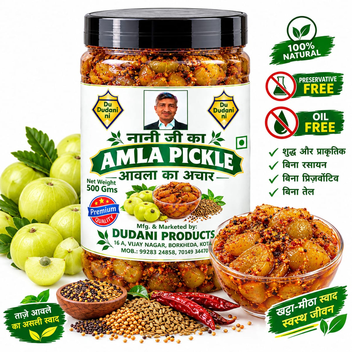 Naniji Ka Amla Pickle (500g)