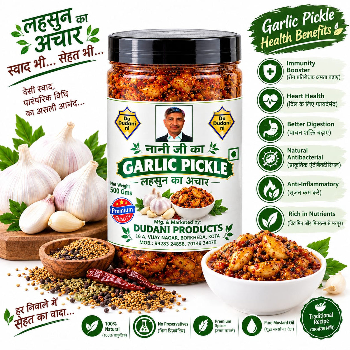Naniji Ka Garlic Pickle (500g)