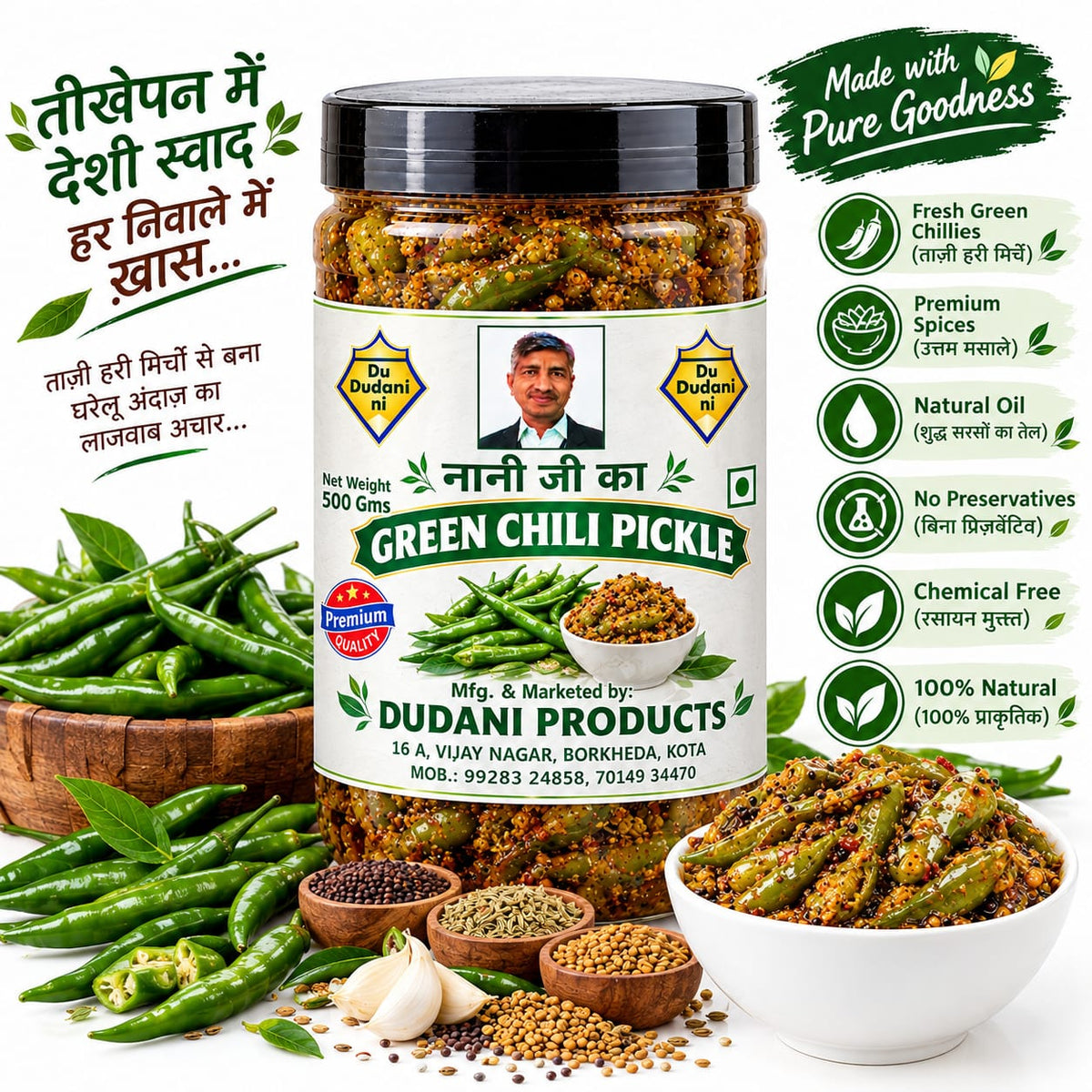 Naniji Ka Green Chilly Pickle (500g)