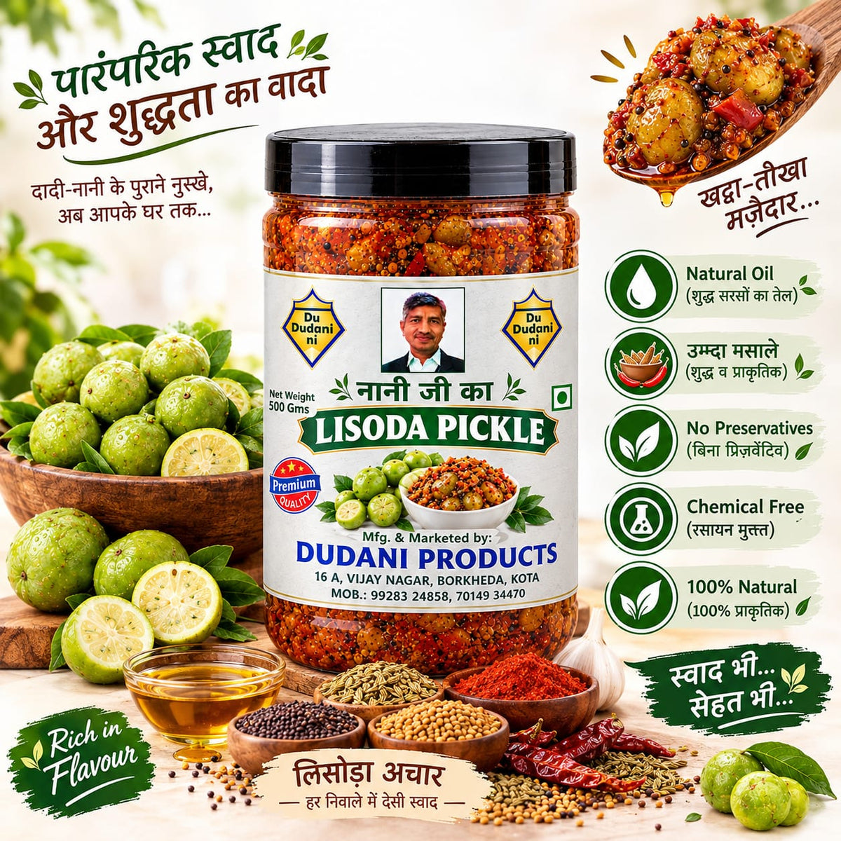 Naniji Ka Lisoda Pickle (500g)