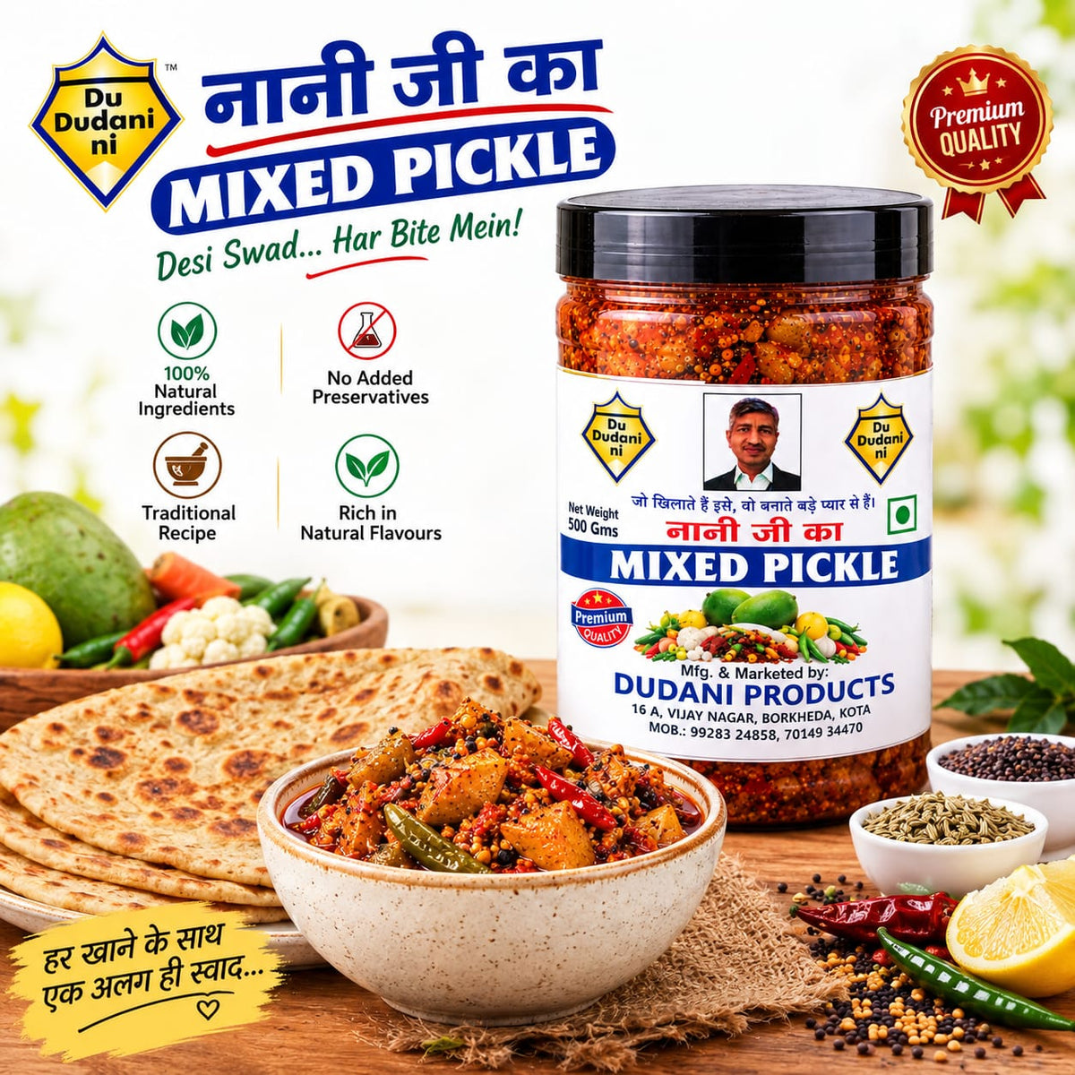 Naniji Ka Mix Pickle (500g)