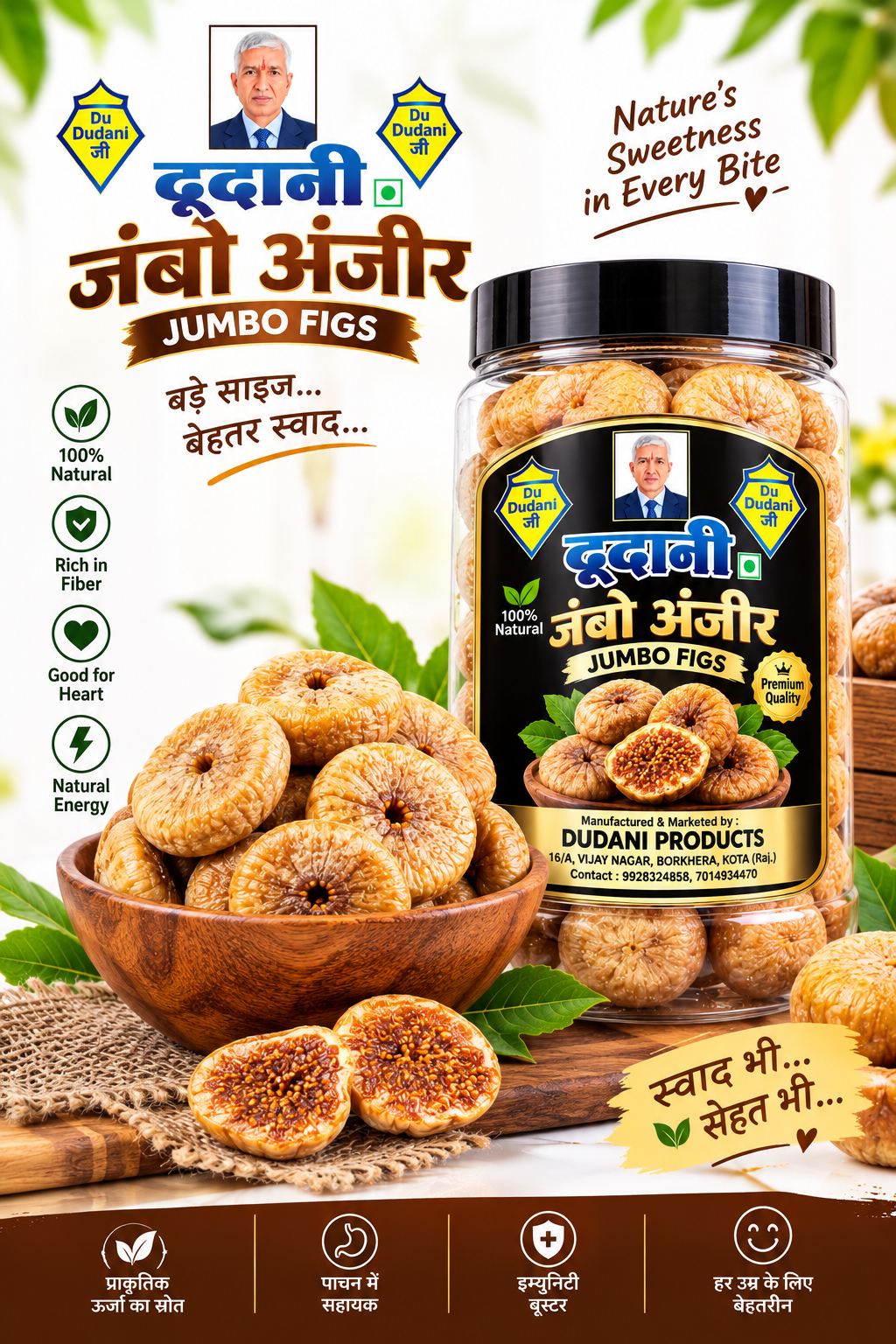 Dudani Jumbo Anjeer (2inch)