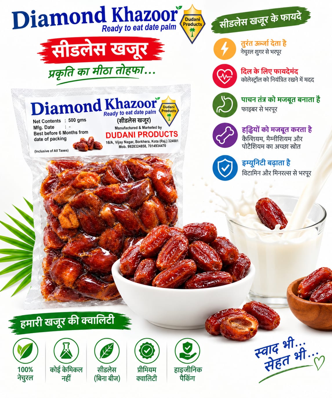 Diamond Khajur Seedless – Premium Handpicked Dates (बिना गुठली के शाही खजूर) (500 gms)